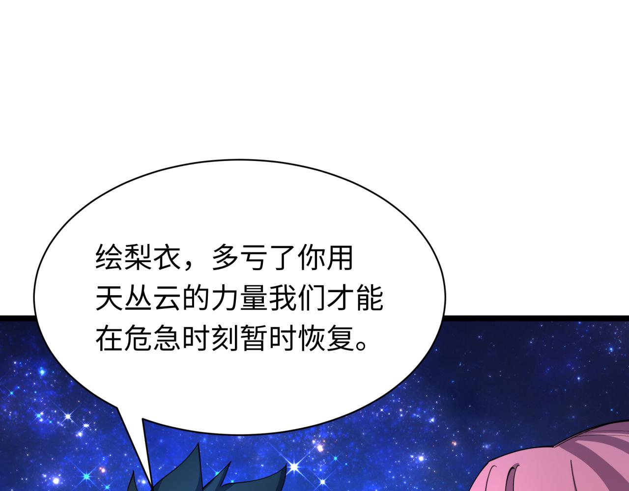 全球詭異時代 - 第527話 扶桑篇-雪女融化了！(3/4) - 6