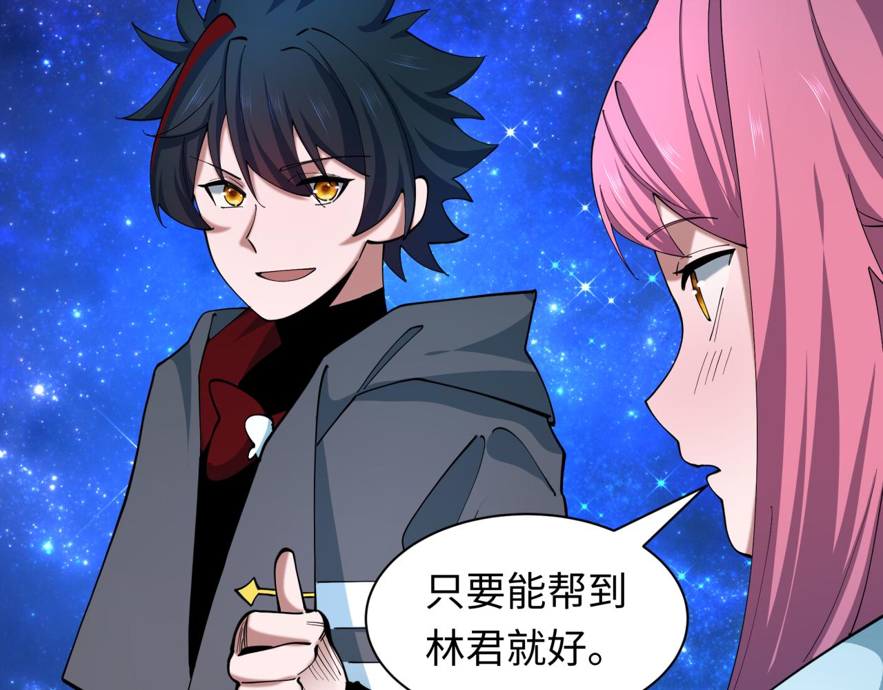 全球詭異時代 - 第527話 扶桑篇-雪女融化了！(3/4) - 7