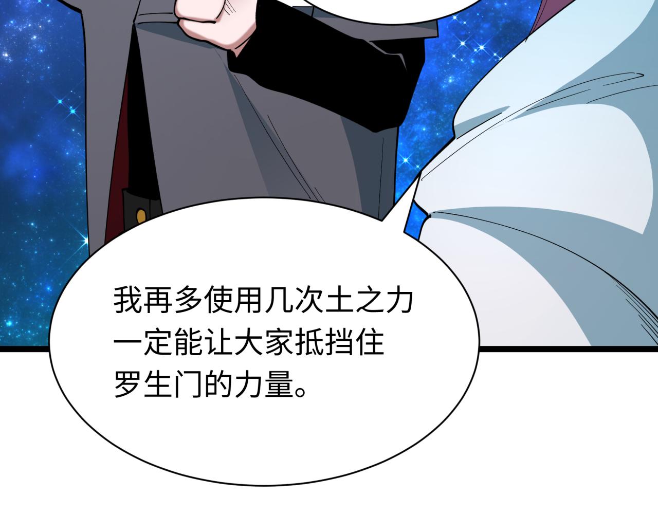 全球詭異時代 - 第527話 扶桑篇-雪女融化了！(3/4) - 8