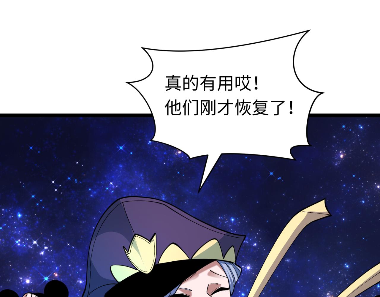 全球詭異時代 - 第527話 扶桑篇-雪女融化了！(3/4) - 1