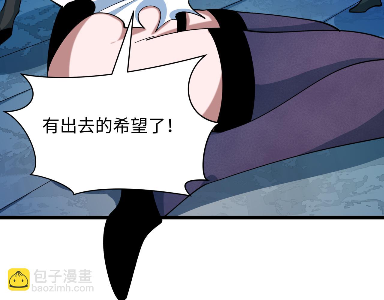 全球詭異時代 - 第527話 扶桑篇-雪女融化了！(3/4) - 3