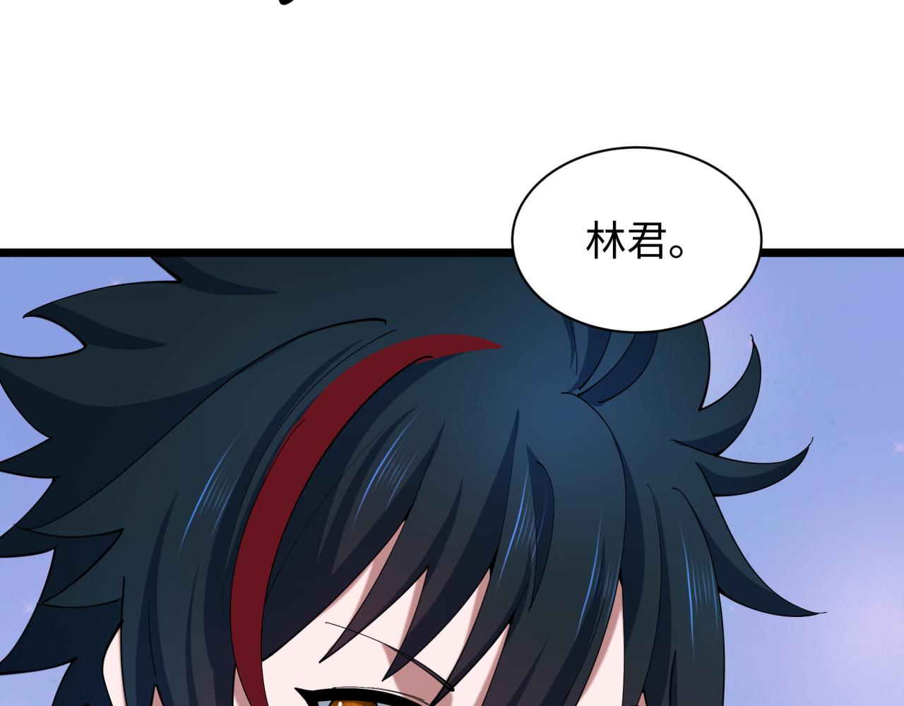 全球詭異時代 - 第527話 扶桑篇-雪女融化了！(3/4) - 4