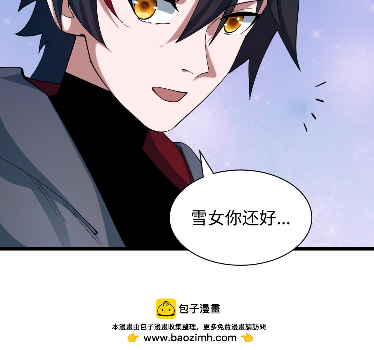 全球詭異時代 - 第527話 扶桑篇-雪女融化了！(3/4) - 5