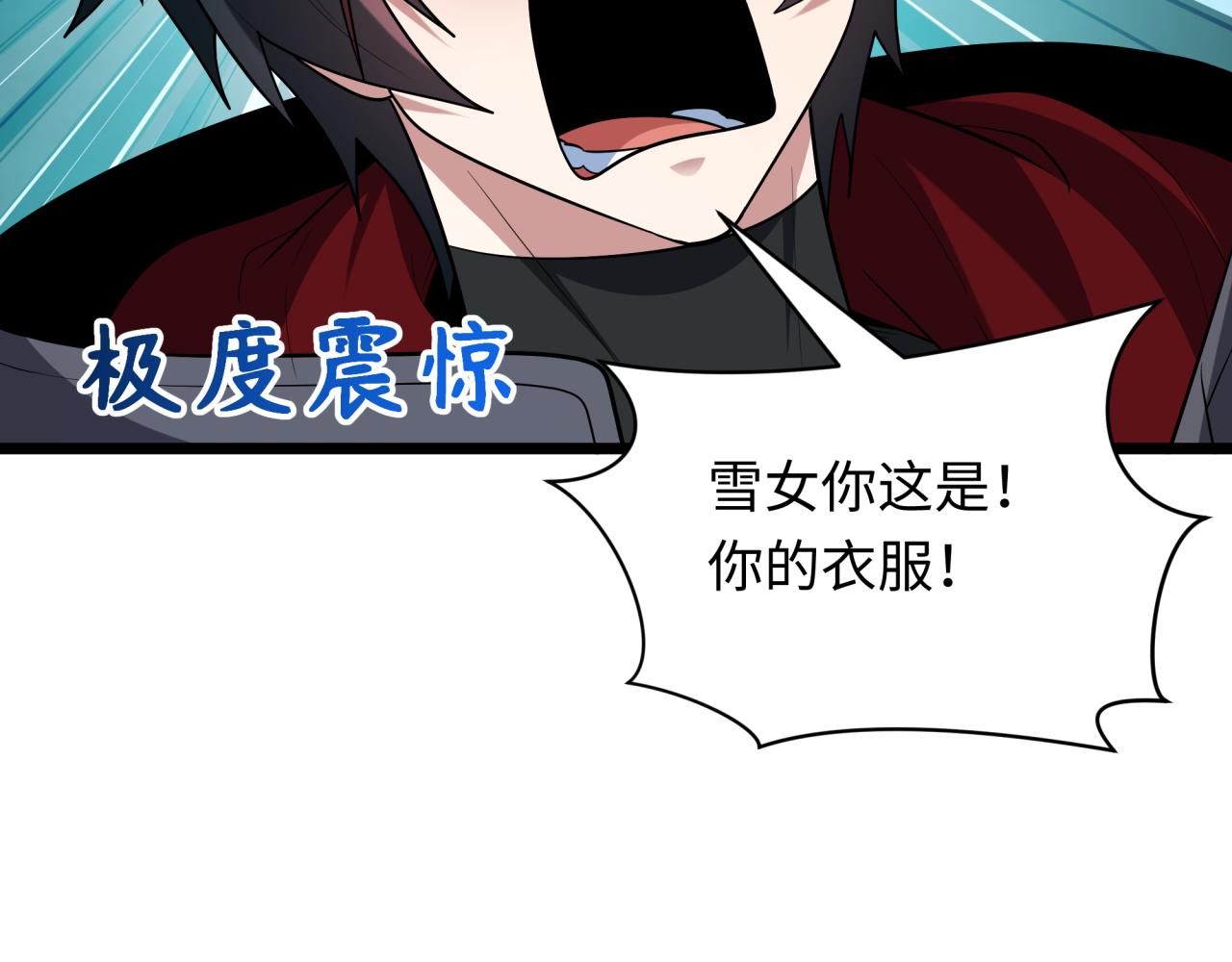 全球詭異時代 - 第527話 扶桑篇-雪女融化了！(4/4) - 1