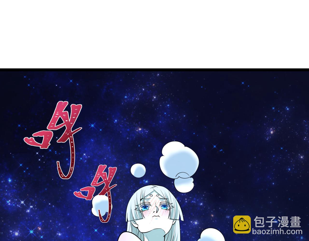 全球詭異時代 - 第527話 扶桑篇-雪女融化了！(4/4) - 2