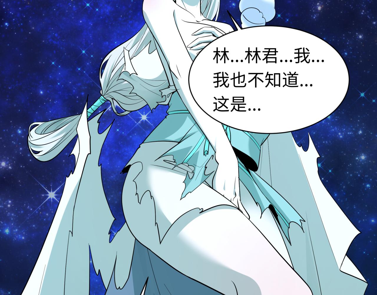 全球詭異時代 - 第527話 扶桑篇-雪女融化了！(4/4) - 3