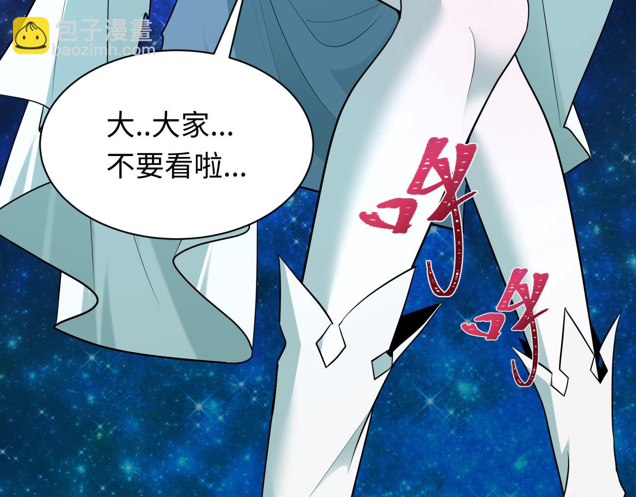 全球詭異時代 - 第527話 扶桑篇-雪女融化了！(4/4) - 4