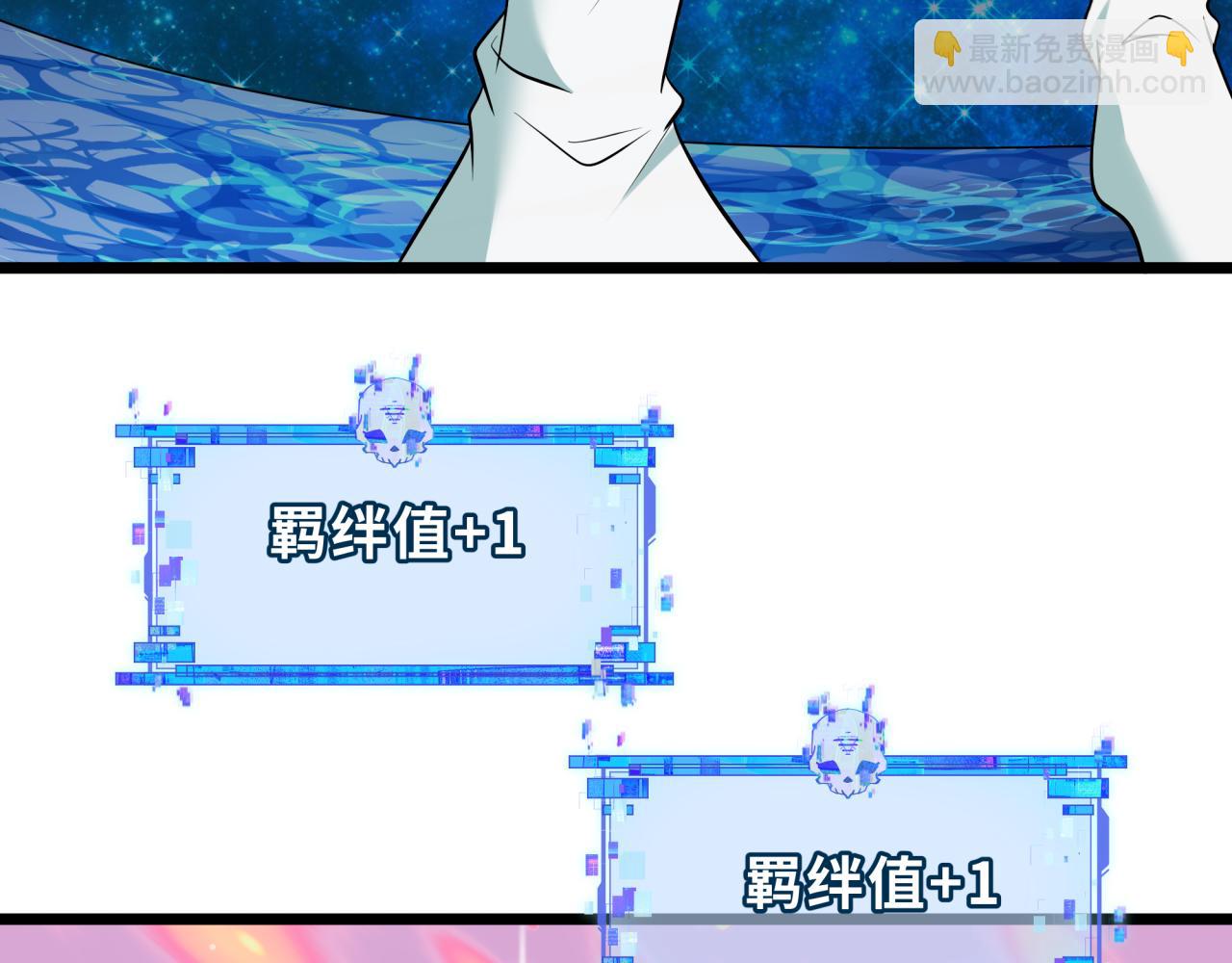 全球詭異時代 - 第527話 扶桑篇-雪女融化了！(4/4) - 5