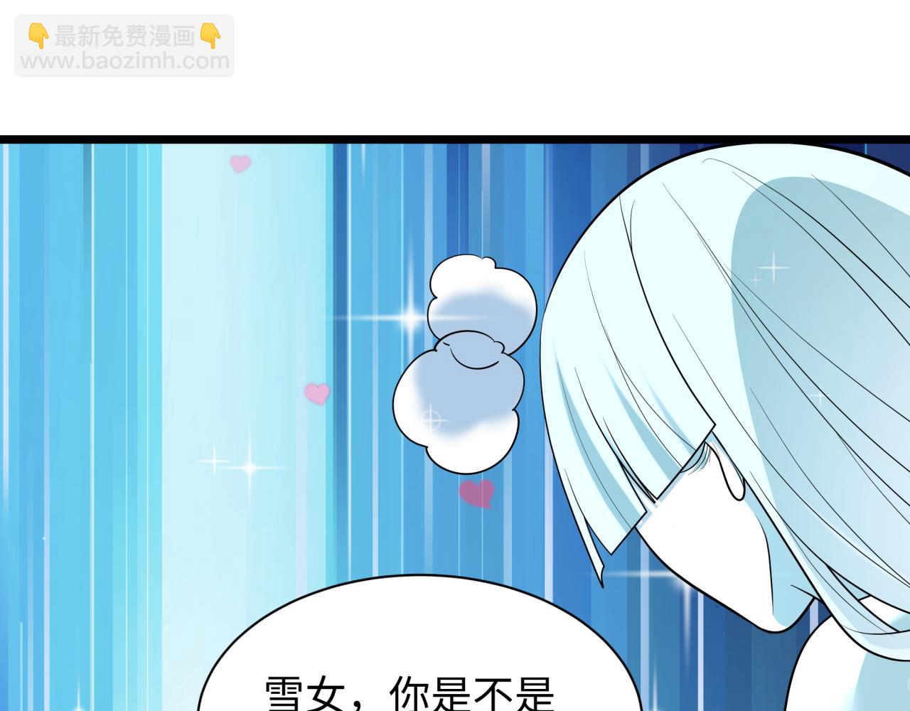 全球詭異時代 - 第527話 扶桑篇-雪女融化了！(4/4) - 3