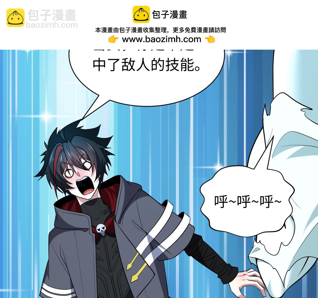 全球詭異時代 - 第527話 扶桑篇-雪女融化了！(4/4) - 4