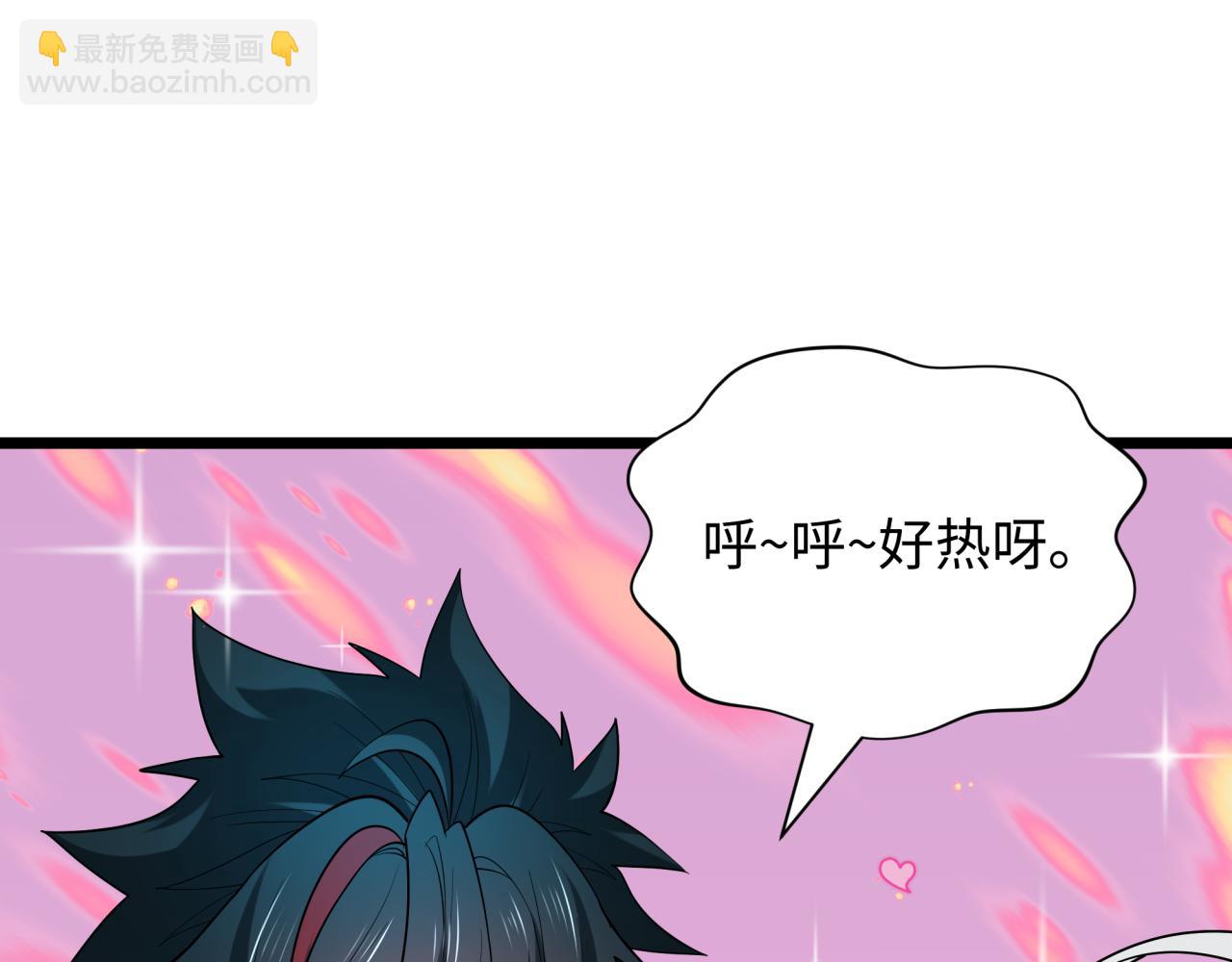 全球詭異時代 - 第527話 扶桑篇-雪女融化了！(4/4) - 6