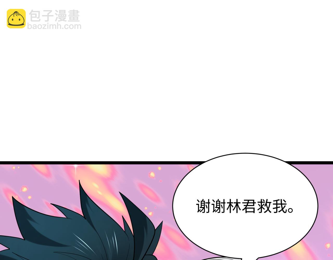 全球詭異時代 - 第527話 扶桑篇-雪女融化了！(4/4) - 4