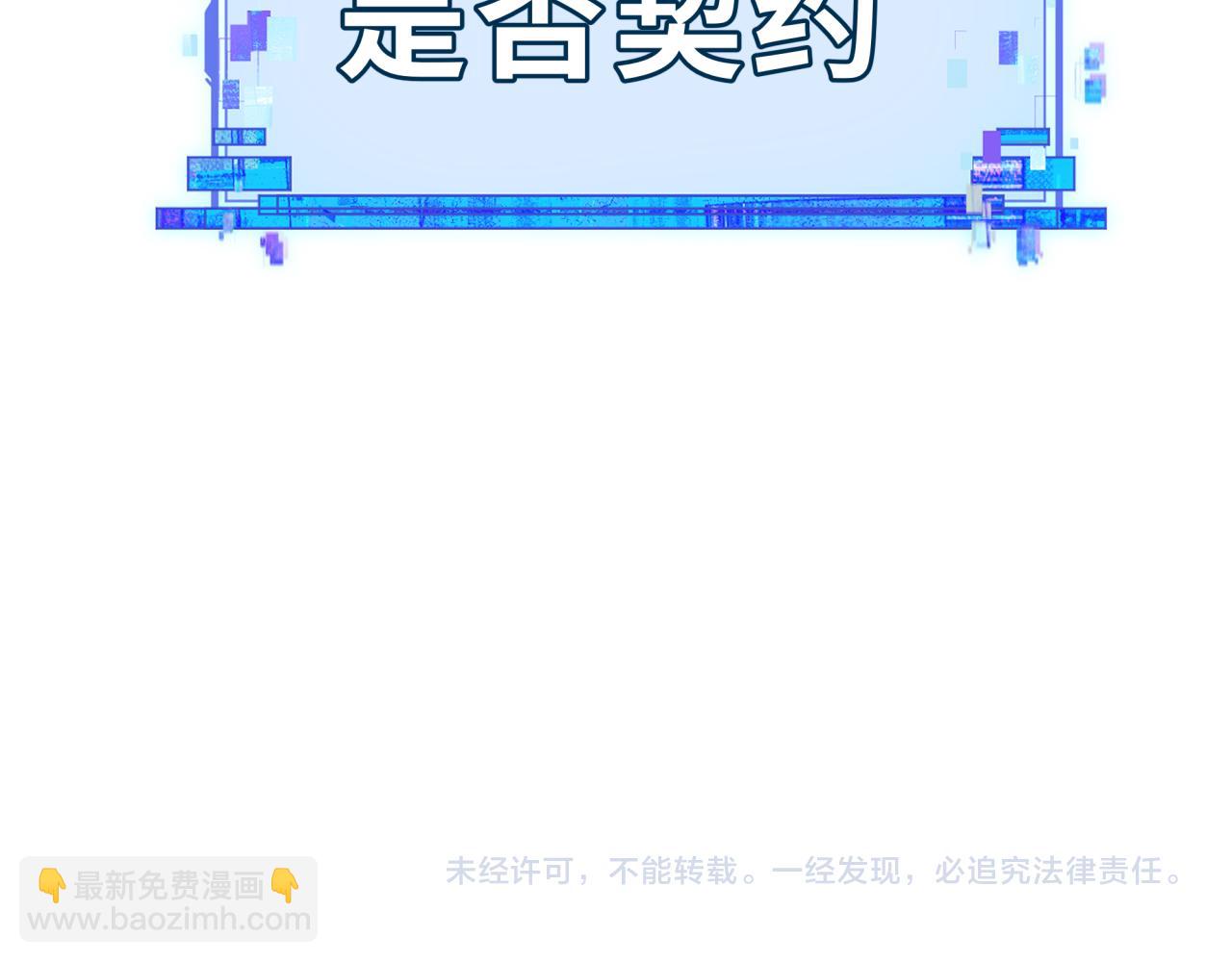 全球詭異時代 - 第527話 扶桑篇-雪女融化了！(4/4) - 1