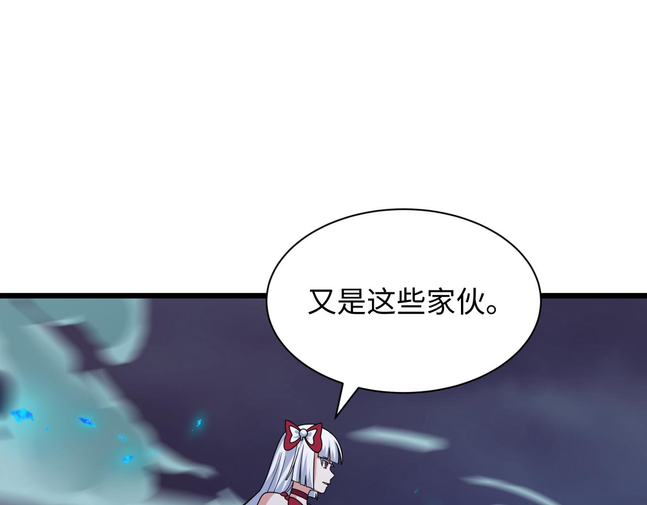 全球詭異時代 - 第527話 扶桑篇-雪女融化了！(1/4) - 5