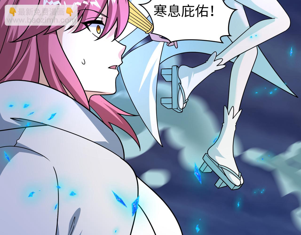 全球詭異時代 - 第527話 扶桑篇-雪女融化了！(1/4) - 7