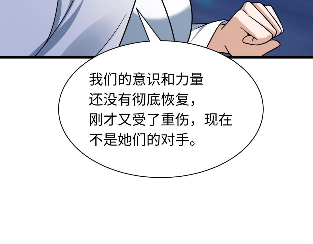 全球詭異時代 - 第527話 扶桑篇-雪女融化了！(1/4) - 8