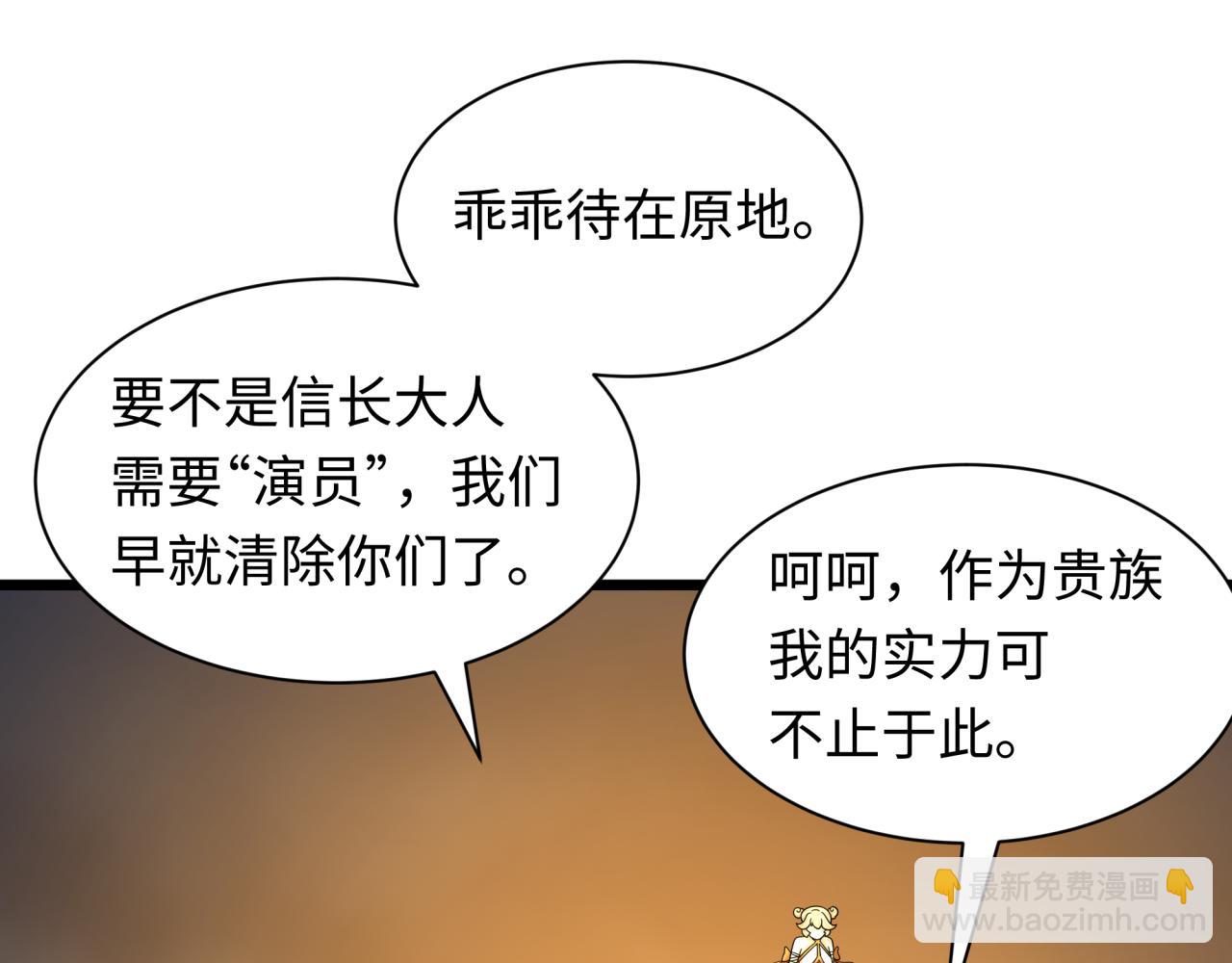 全球詭異時代 - 第527話 扶桑篇-雪女融化了！(1/4) - 2