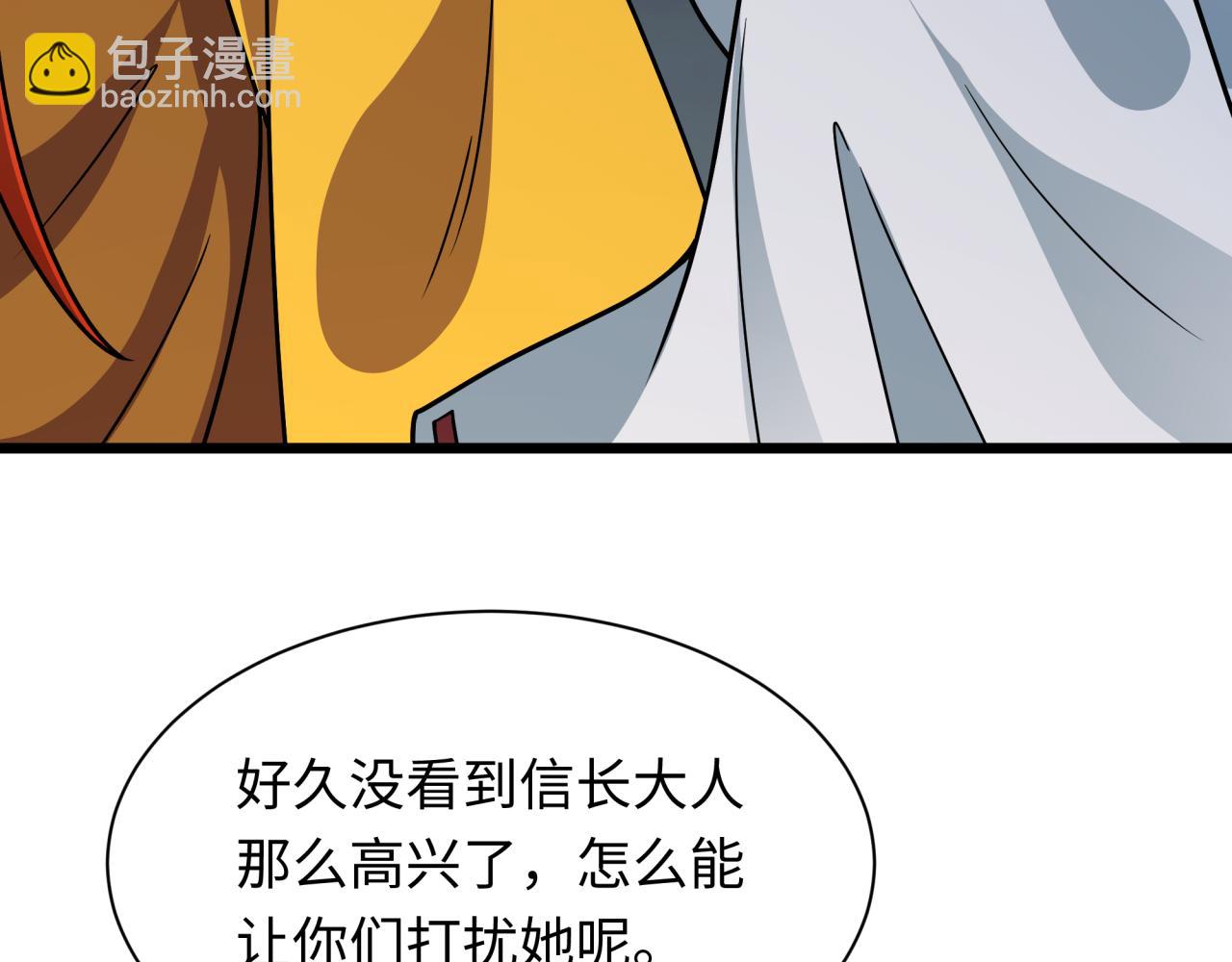 全球詭異時代 - 第527話 扶桑篇-雪女融化了！(1/4) - 5