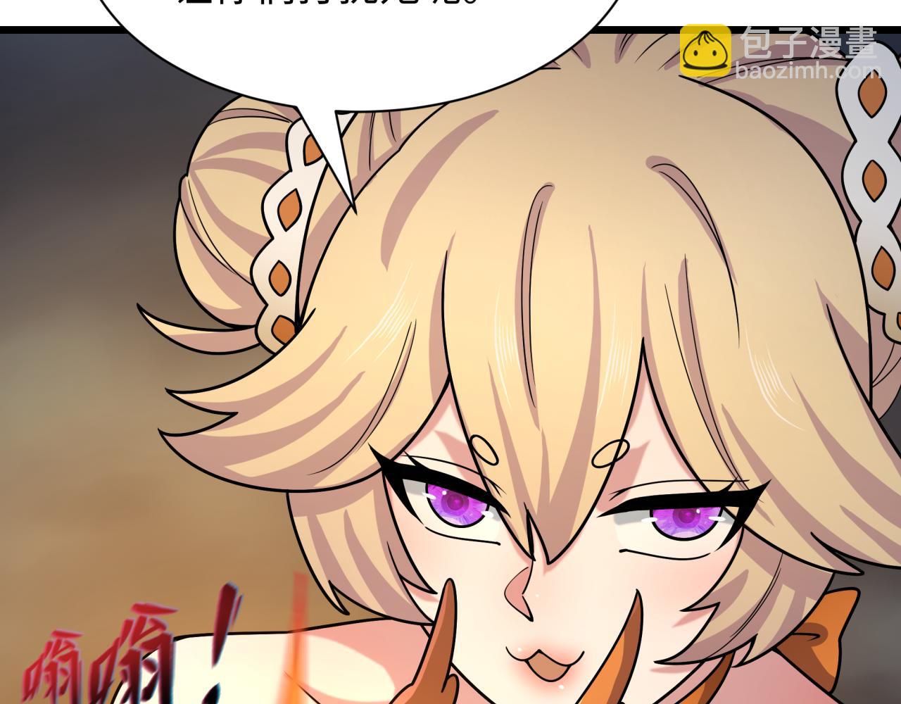 全球詭異時代 - 第527話 扶桑篇-雪女融化了！(1/4) - 6