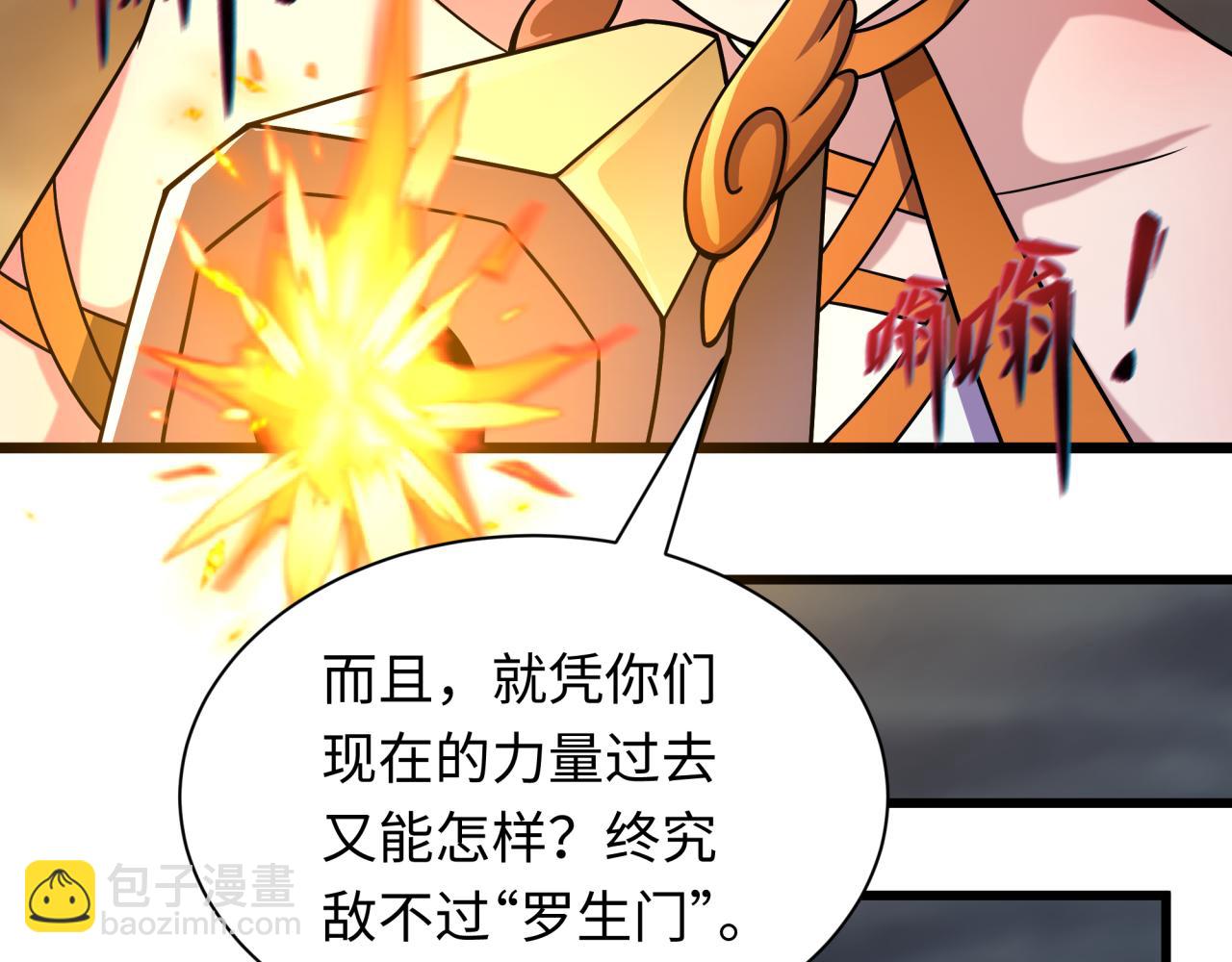 全球詭異時代 - 第527話 扶桑篇-雪女融化了！(1/4) - 7