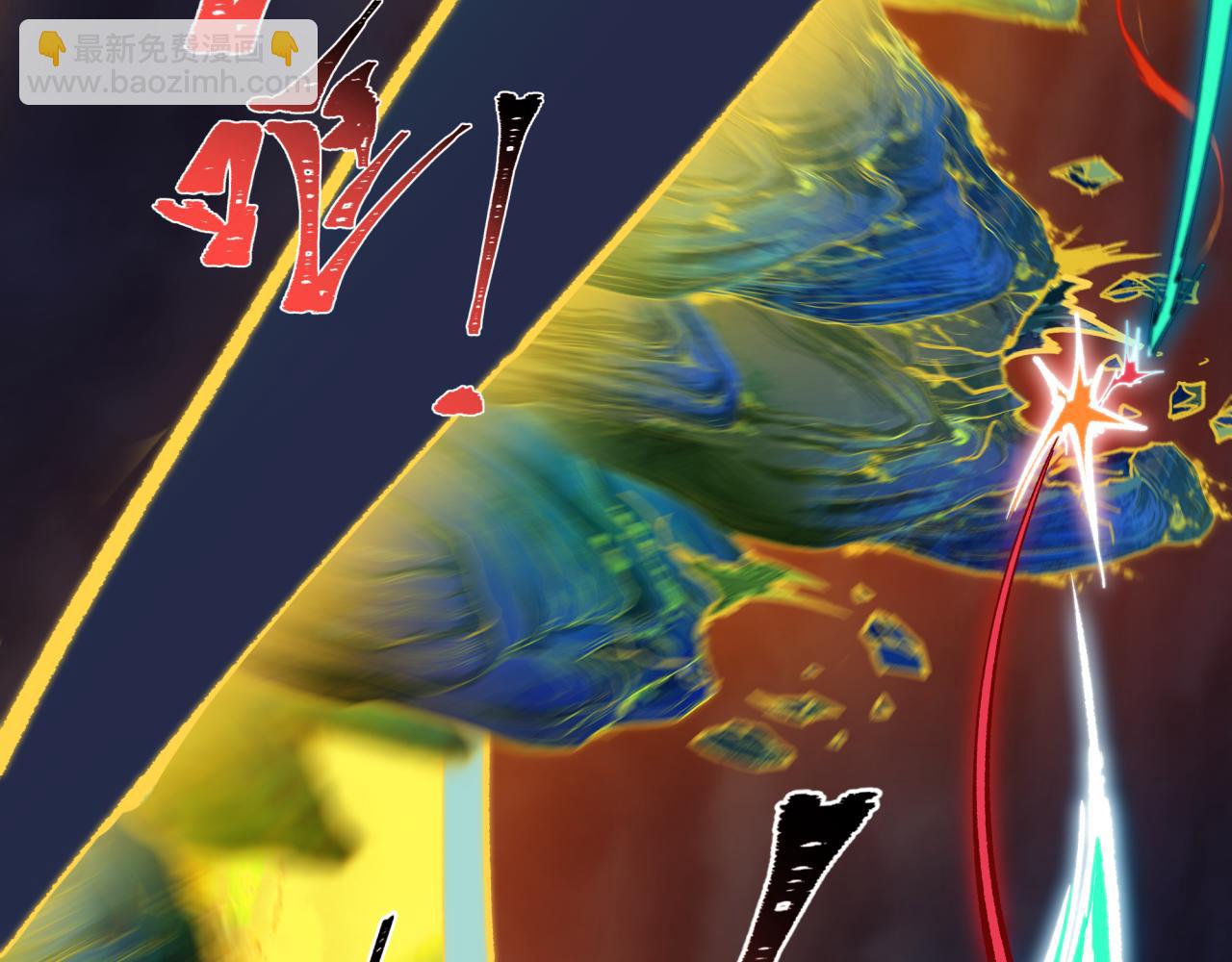 全球詭異時代 - 第527話 扶桑篇-雪女融化了！(1/4) - 3