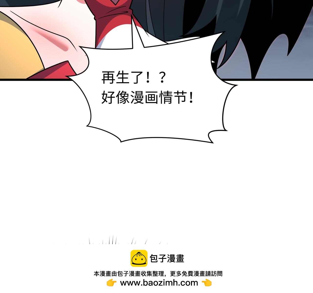 全球詭異時代 - 第527話 扶桑篇-雪女融化了！(1/4) - 2