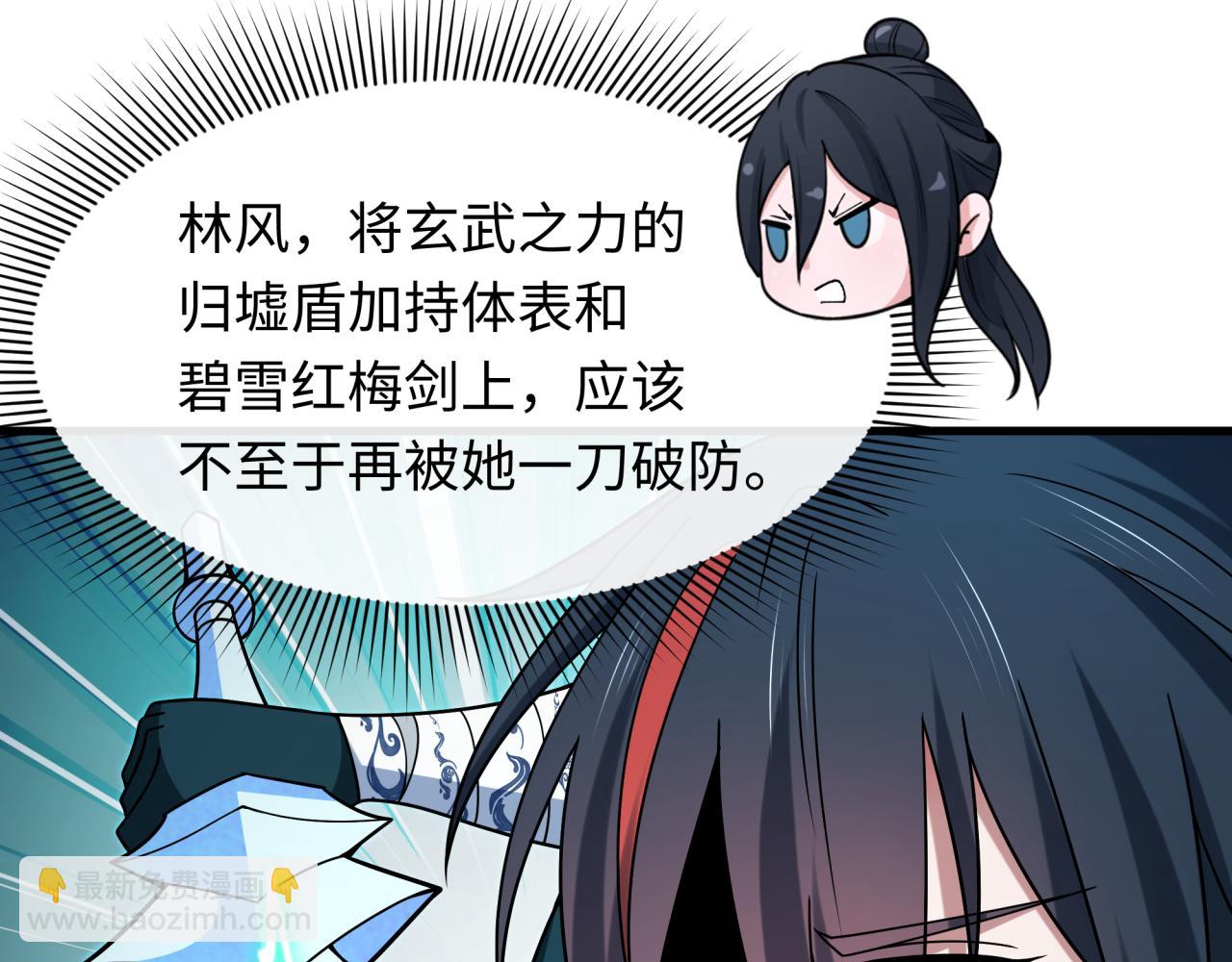 全球詭異時代 - 第527話 扶桑篇-雪女融化了！(2/4) - 5