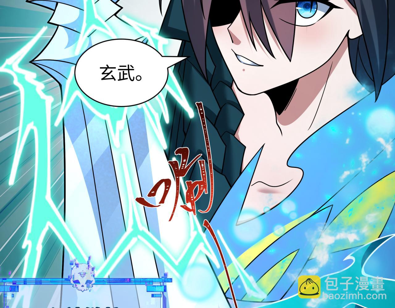 全球詭異時代 - 第527話 扶桑篇-雪女融化了！(2/4) - 6