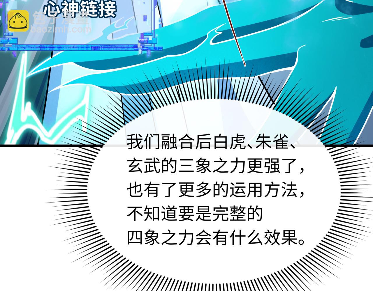 全球詭異時代 - 第527話 扶桑篇-雪女融化了！(2/4) - 7