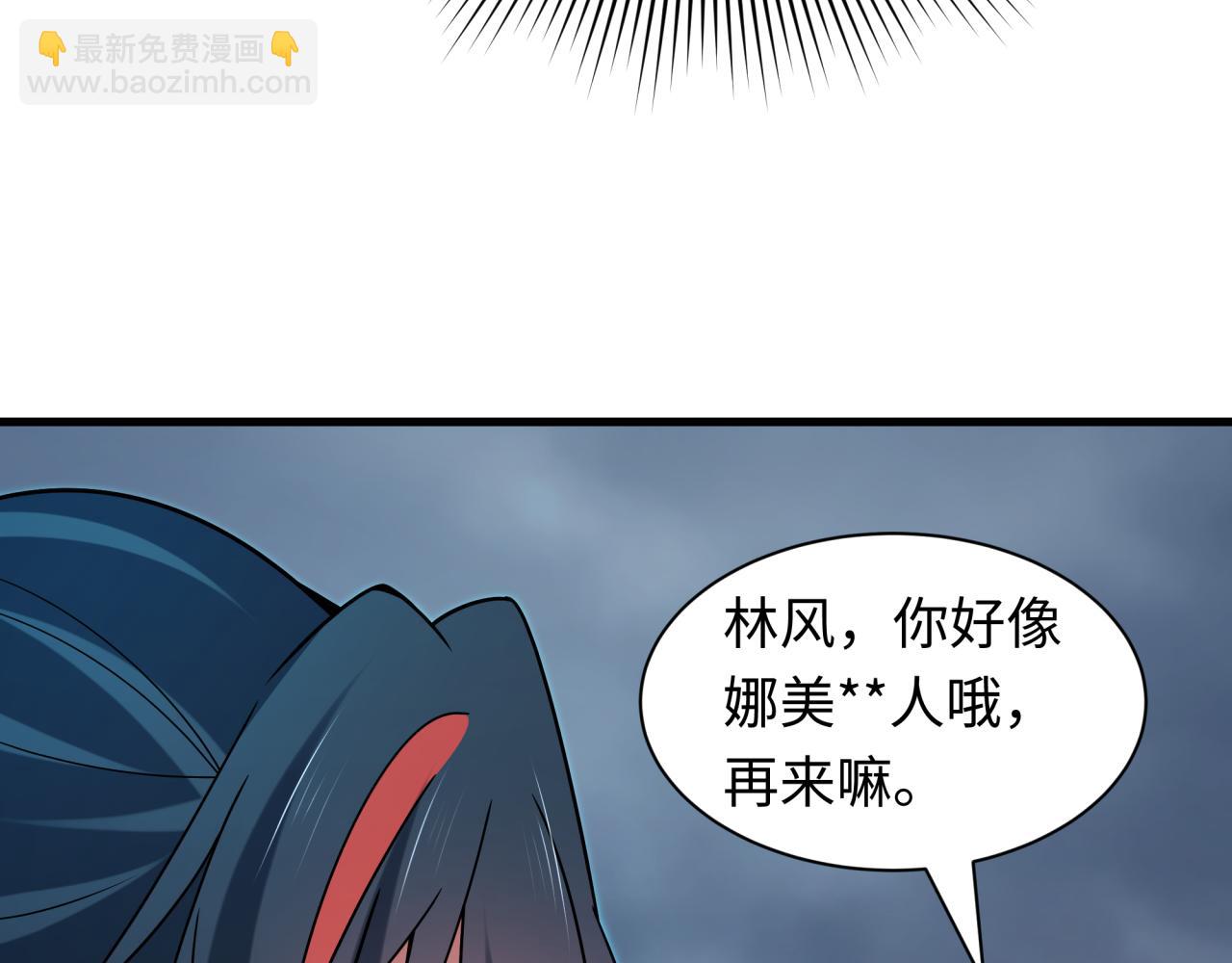 全球詭異時代 - 第527話 扶桑篇-雪女融化了！(2/4) - 8