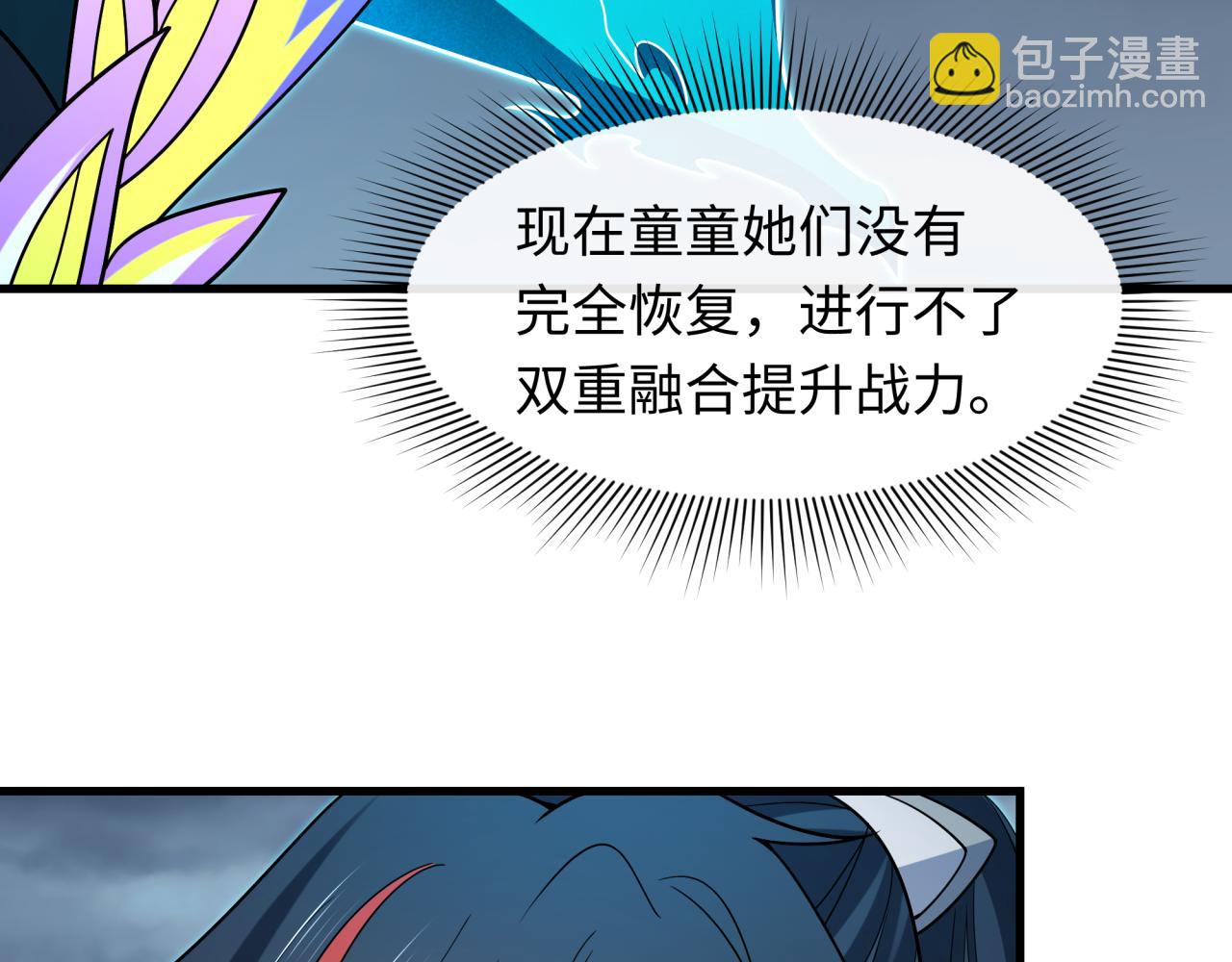 全球詭異時代 - 第527話 扶桑篇-雪女融化了！(2/4) - 3