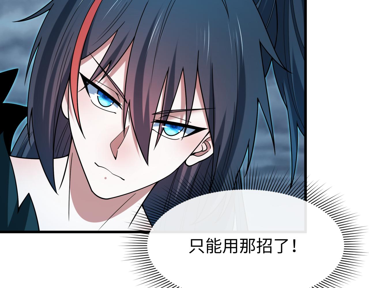 全球詭異時代 - 第527話 扶桑篇-雪女融化了！(2/4) - 4