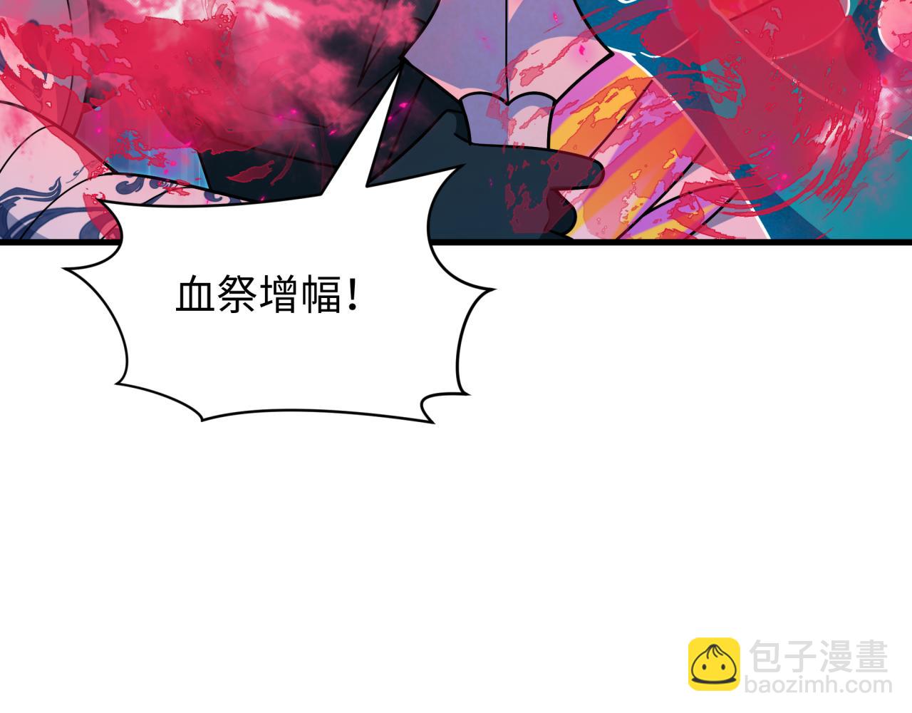 全球詭異時代 - 第527話 扶桑篇-雪女融化了！(2/4) - 7