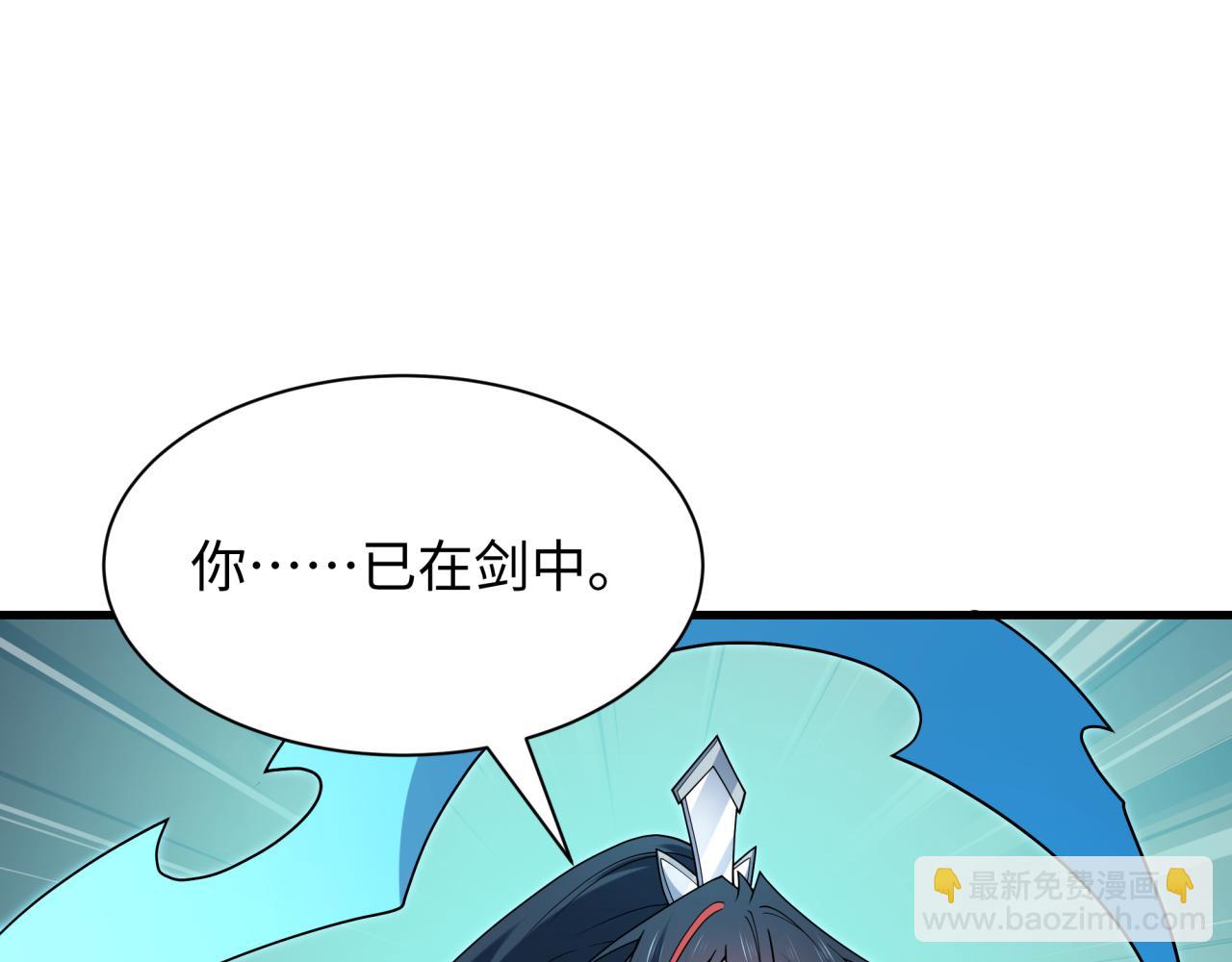 全球詭異時代 - 第527話 扶桑篇-雪女融化了！(2/4) - 5