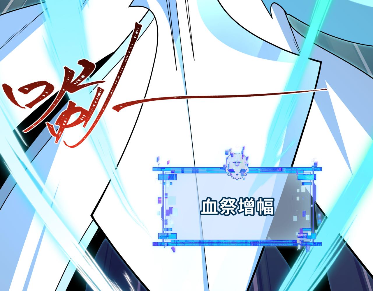 全球詭異時代 - 第527話 扶桑篇-雪女融化了！(2/4) - 7