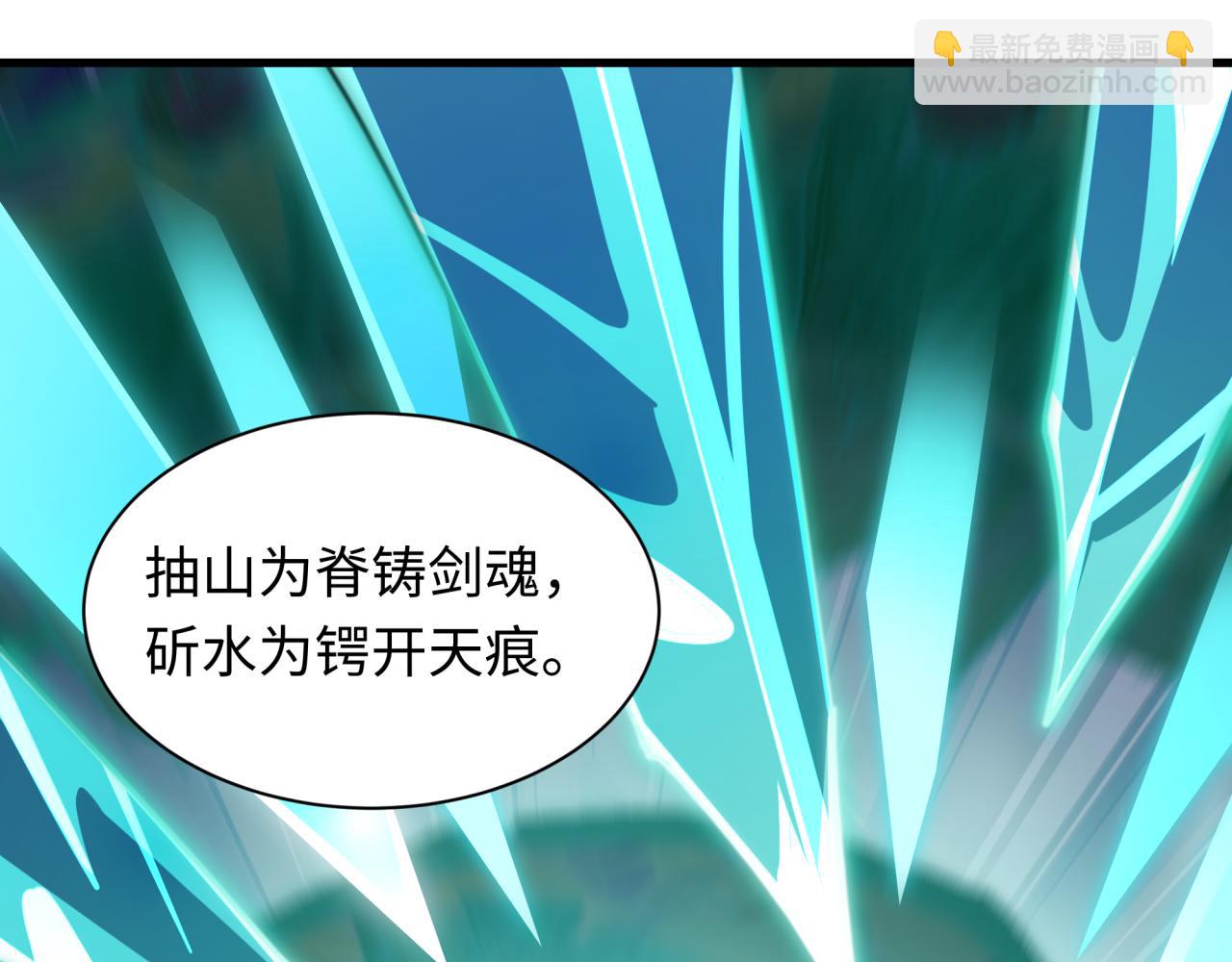 全球詭異時代 - 第527話 扶桑篇-雪女融化了！(2/4) - 1