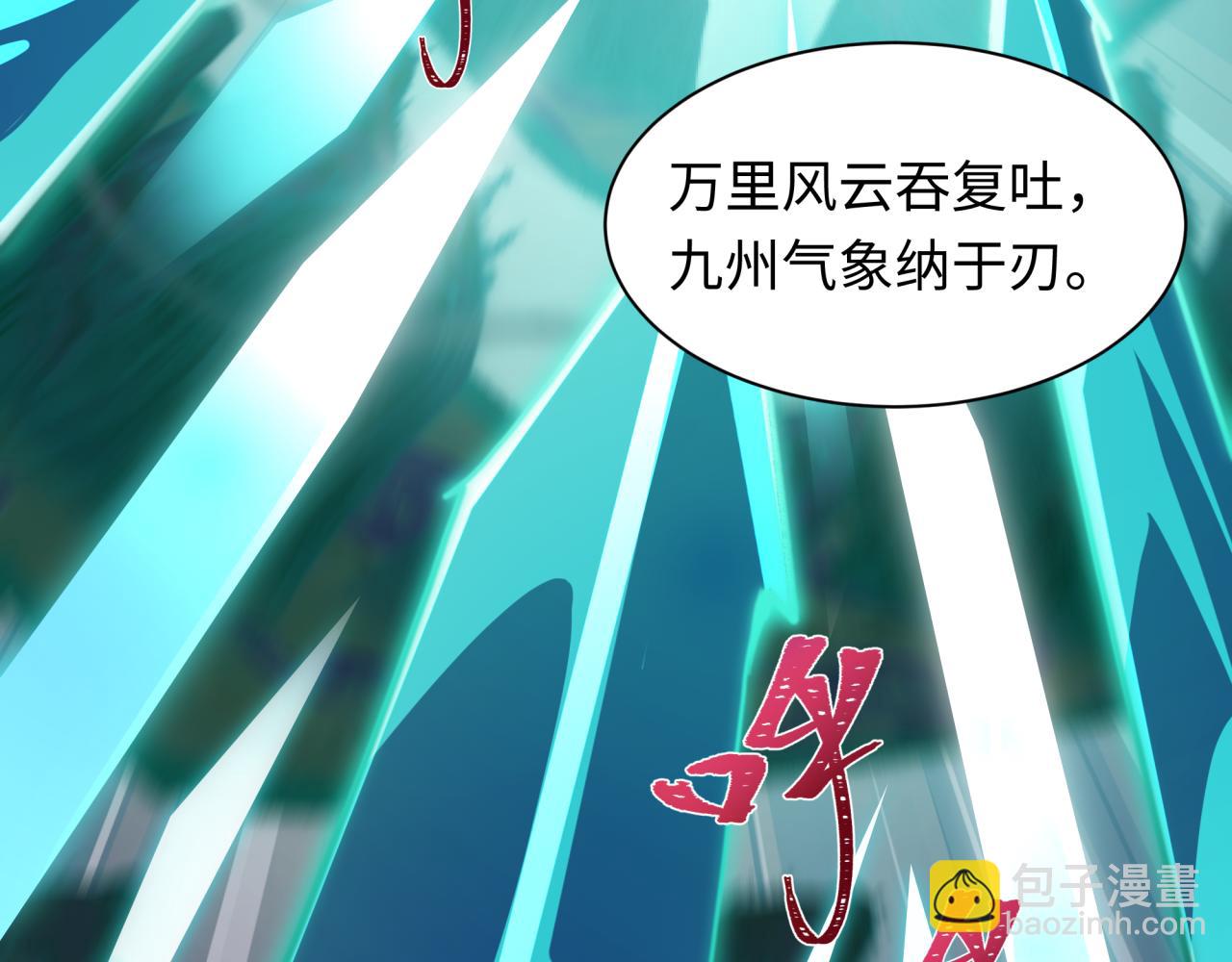 全球詭異時代 - 第527話 扶桑篇-雪女融化了！(2/4) - 3