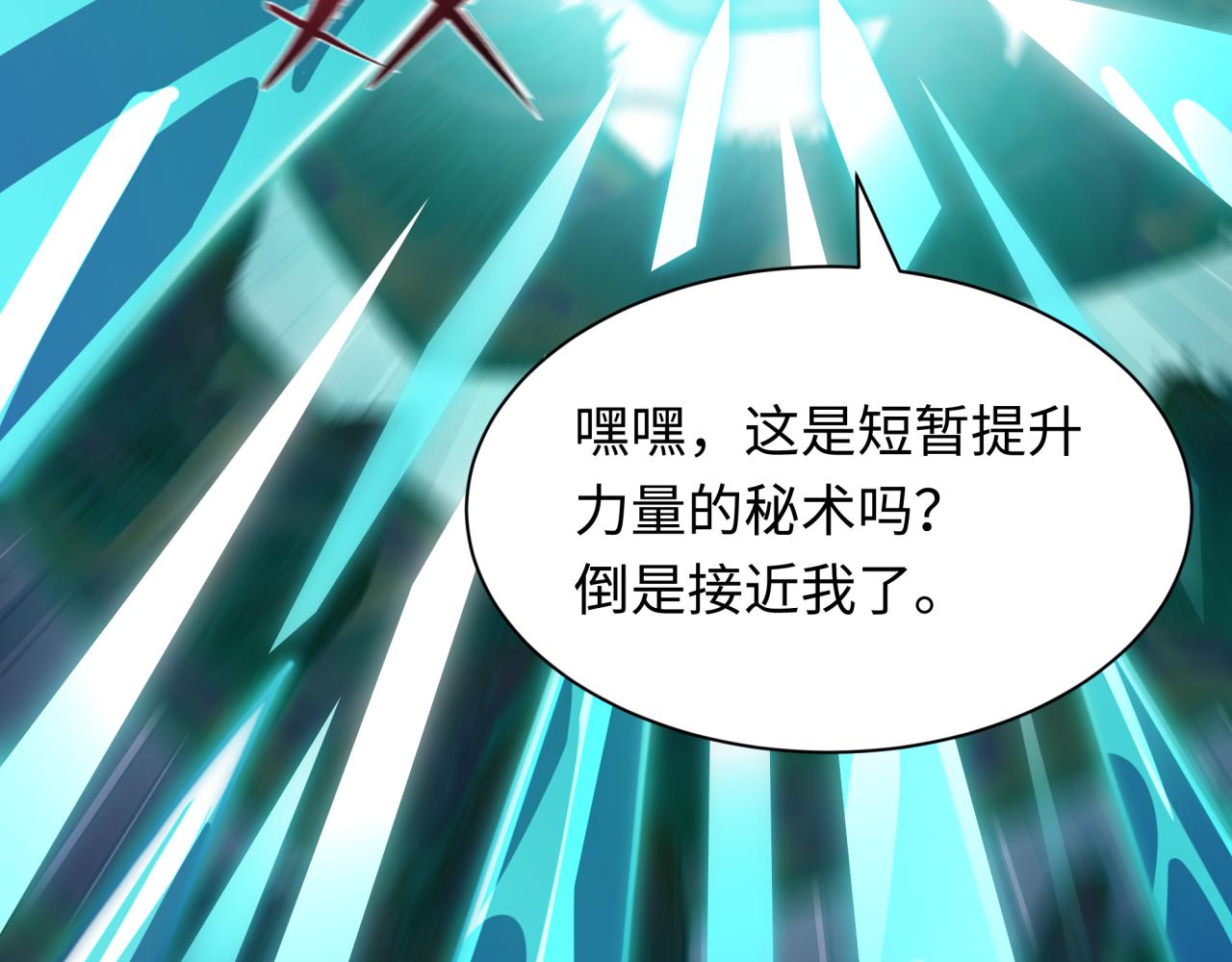 全球詭異時代 - 第527話 扶桑篇-雪女融化了！(2/4) - 2