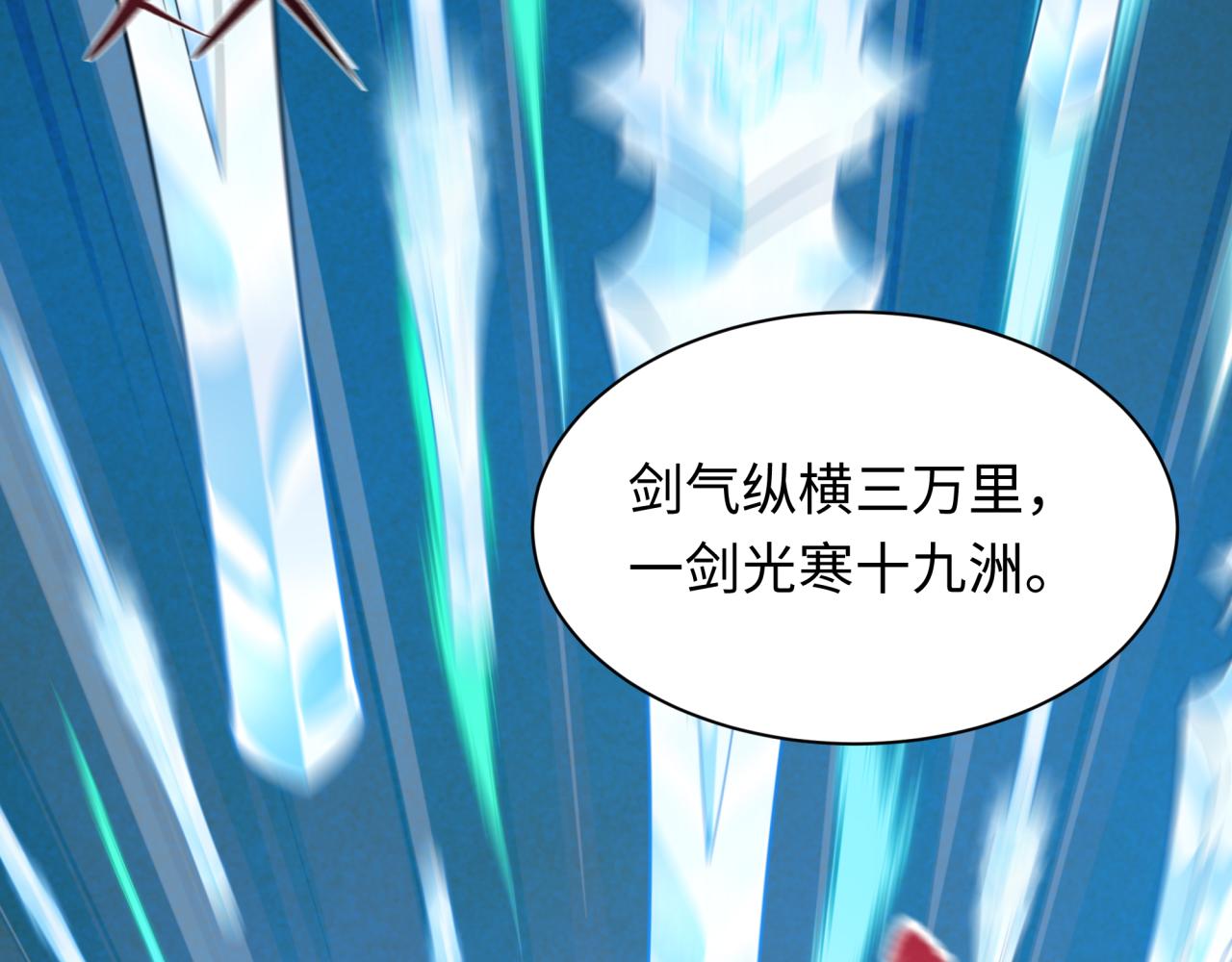 全球詭異時代 - 第527話 扶桑篇-雪女融化了！(2/4) - 3