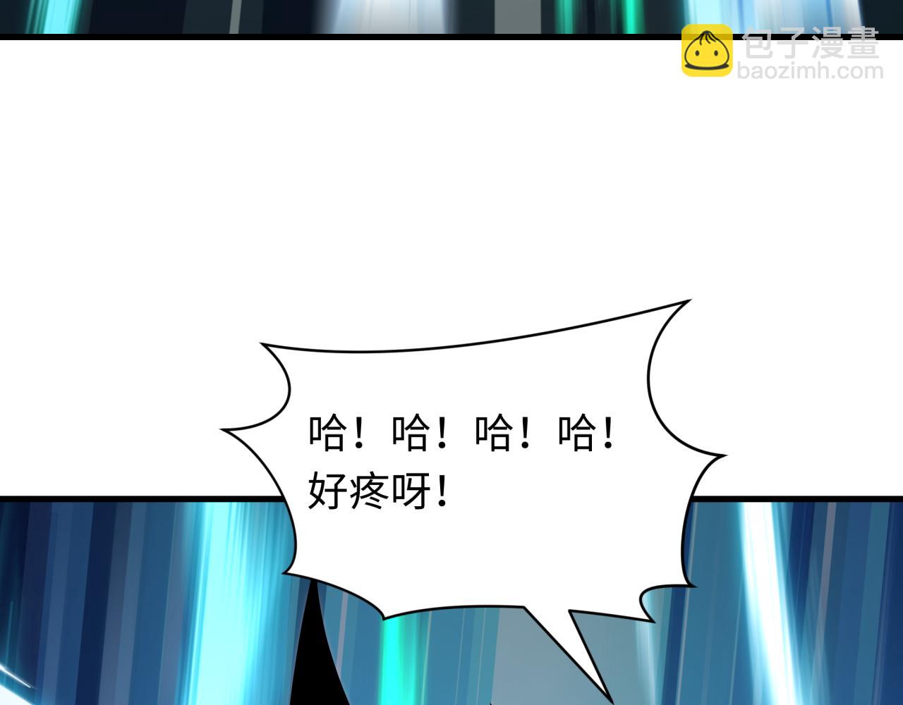 全球詭異時代 - 第527話 扶桑篇-雪女融化了！(2/4) - 1