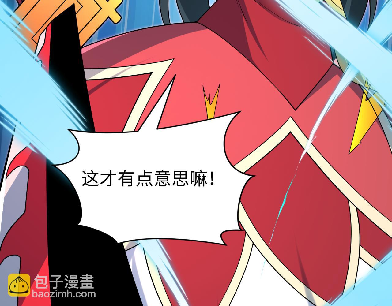 全球詭異時代 - 第527話 扶桑篇-雪女融化了！(2/4) - 3