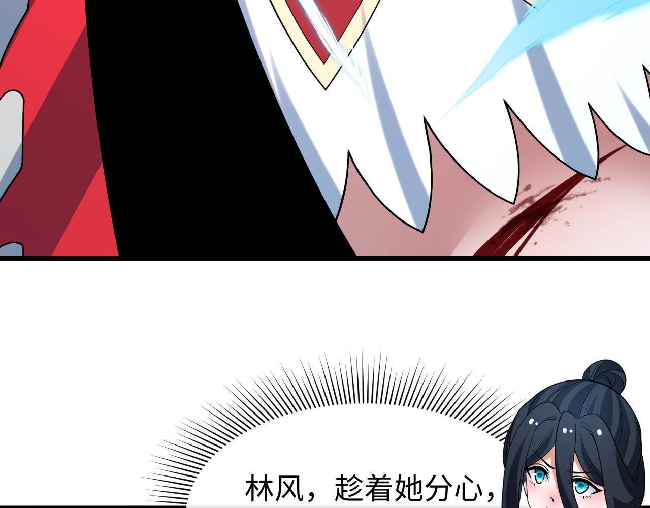 全球詭異時代 - 第527話 扶桑篇-雪女融化了！(2/4) - 4