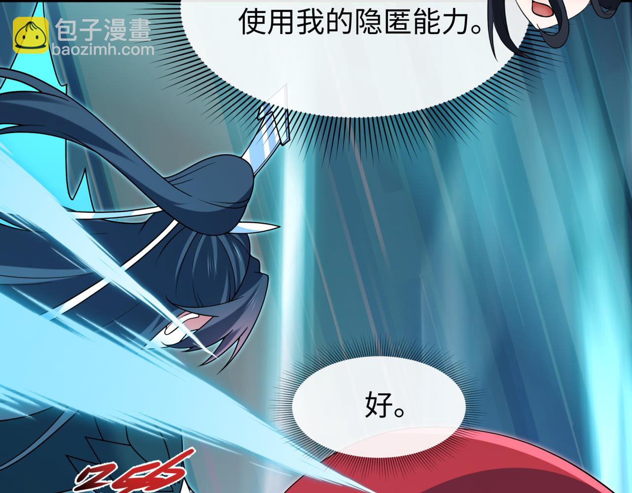 全球詭異時代 - 第527話 扶桑篇-雪女融化了！(2/4) - 5