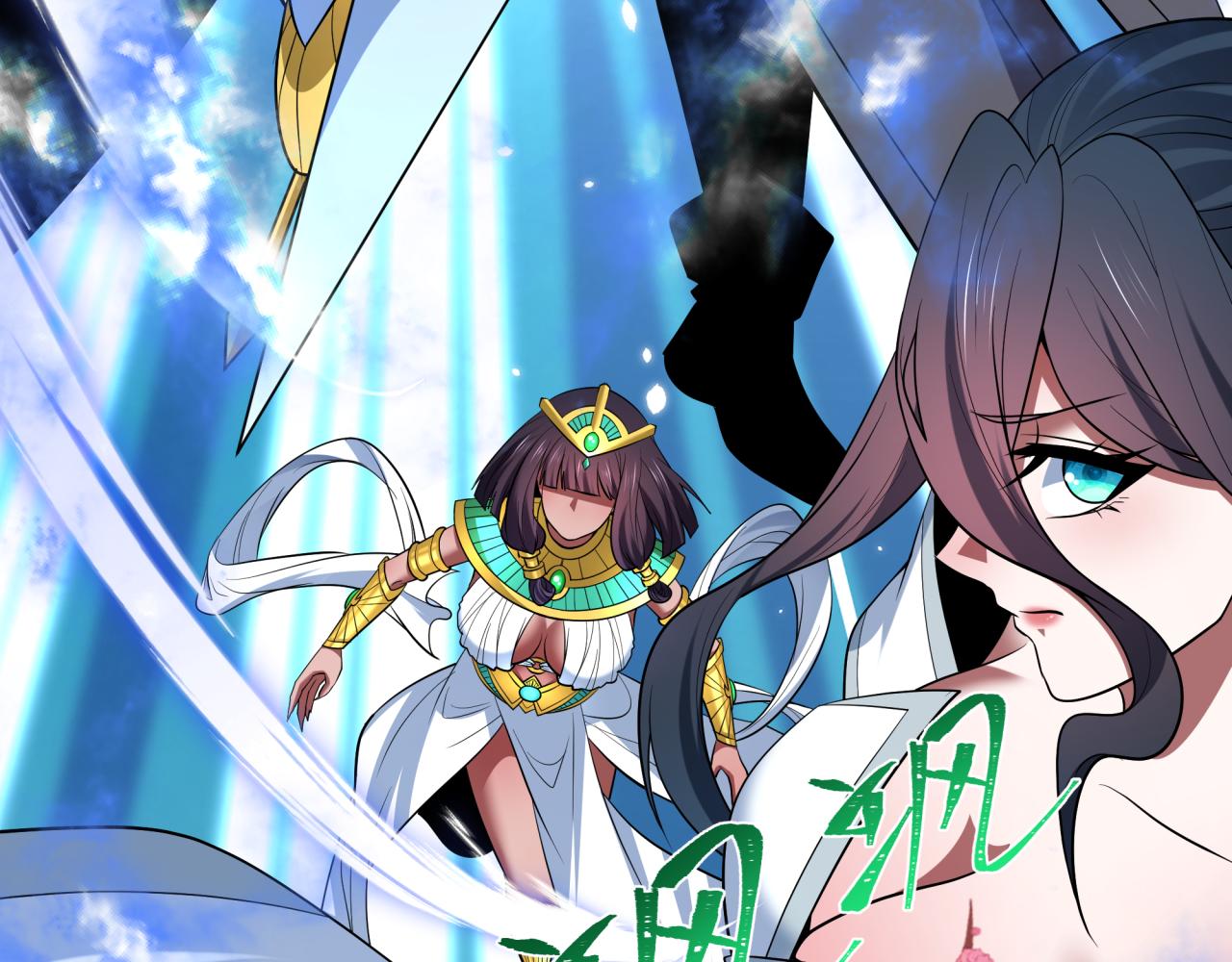 全球詭異時代 - 第529話 扶桑篇-主角團VS主角團！(3/5) - 3