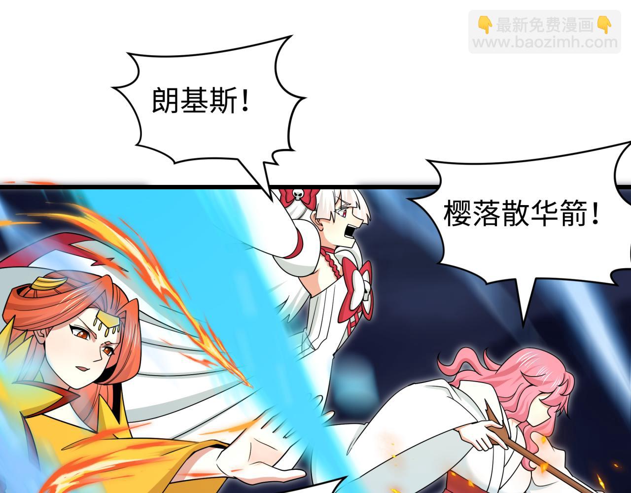 全球詭異時代 - 第529話 扶桑篇-主角團VS主角團！(3/5) - 6