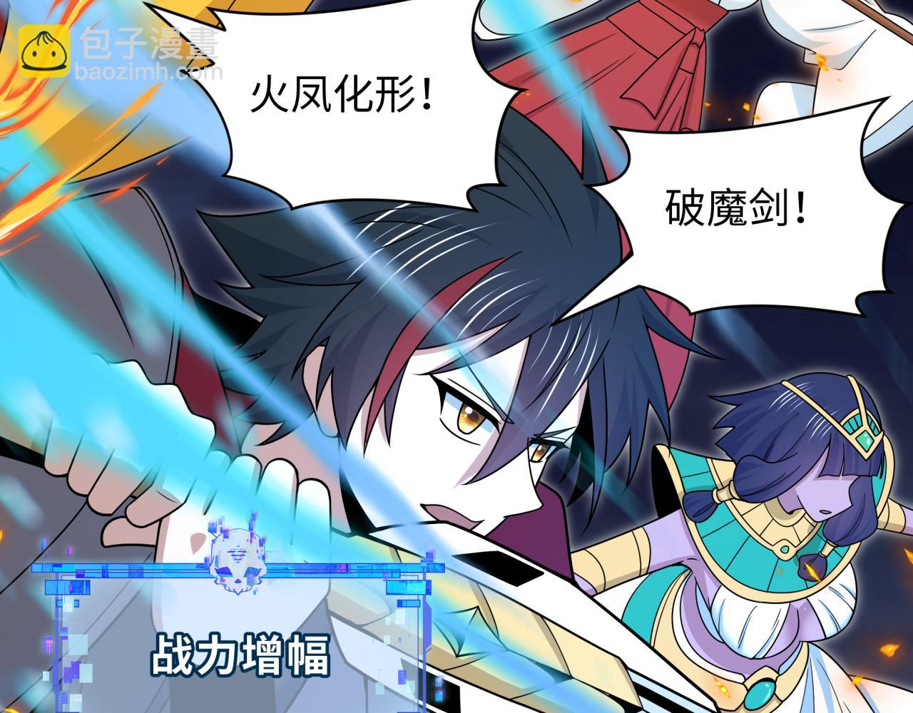 全球詭異時代 - 第529話 扶桑篇-主角團VS主角團！(3/5) - 7