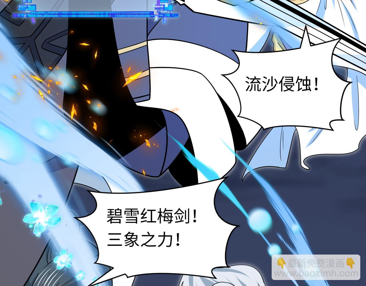 全球詭異時代 - 第529話 扶桑篇-主角團VS主角團！(3/5) - 8