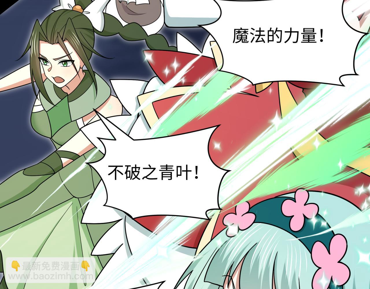 全球詭異時代 - 第529話 扶桑篇-主角團VS主角團！(3/5) - 4