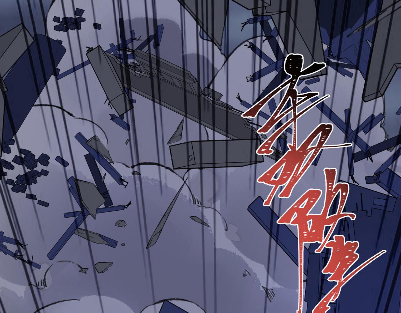 全球詭異時代 - 第529話 扶桑篇-主角團VS主角團！(1/5) - 4