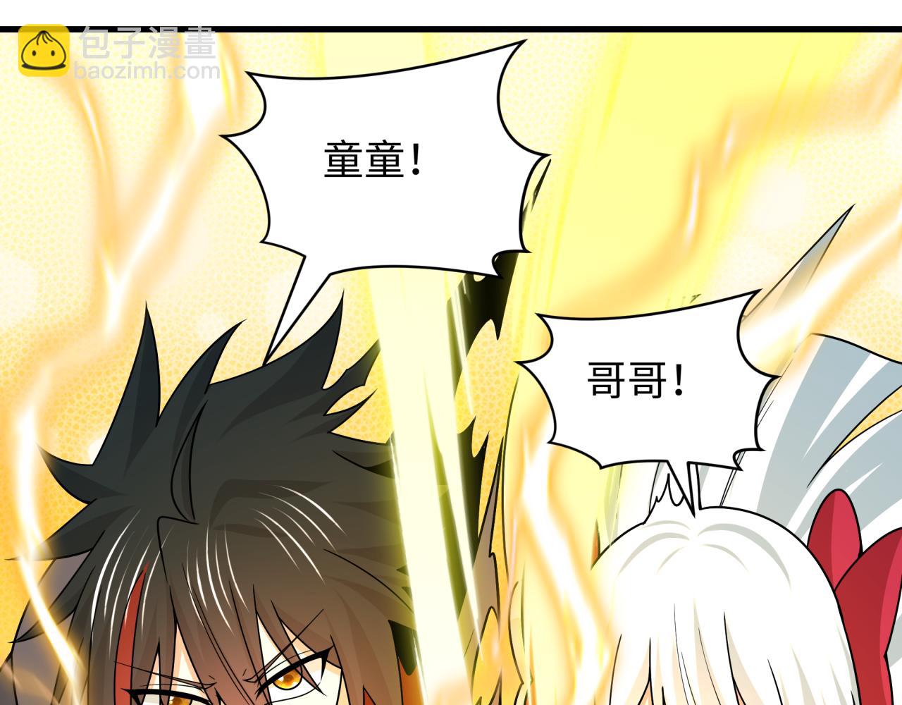 全球詭異時代 - 第529話 扶桑篇-主角團VS主角團！(3/5) - 2